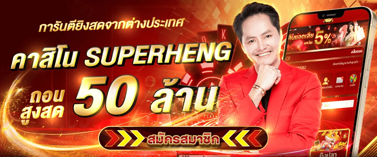 ซุปเปอร์สล็อต